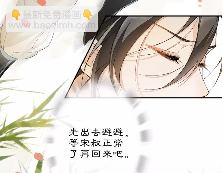 番外 夜景阑（三）(1/2)-第34话