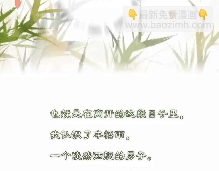 番外 夜景阑（三）(1/2)-第34话