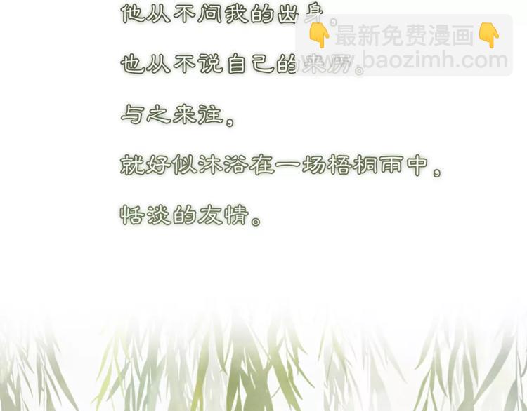 番外 夜景阑（三）(1/2)-第34话
