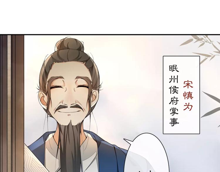 番外 夜景阑（三）(1/2)-第34话