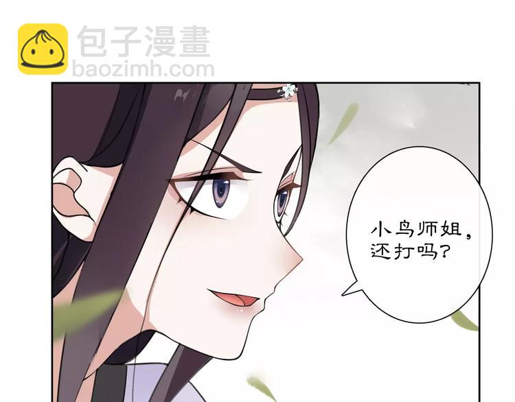 第32话 师兄的故事(1/2)-第36话