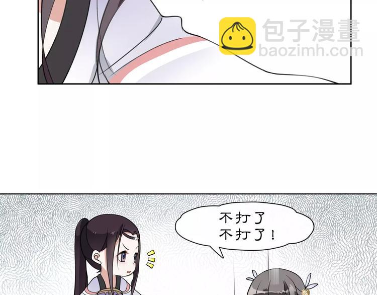 第32话 师兄的故事(1/2)-第36话