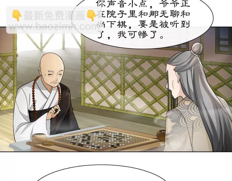 第32话 师兄的故事(1/2)-第36话