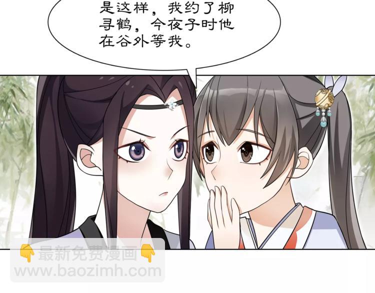第32话 师兄的故事(1/2)-第36话
