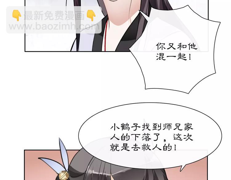 第32话 师兄的故事(1/2)-第36话