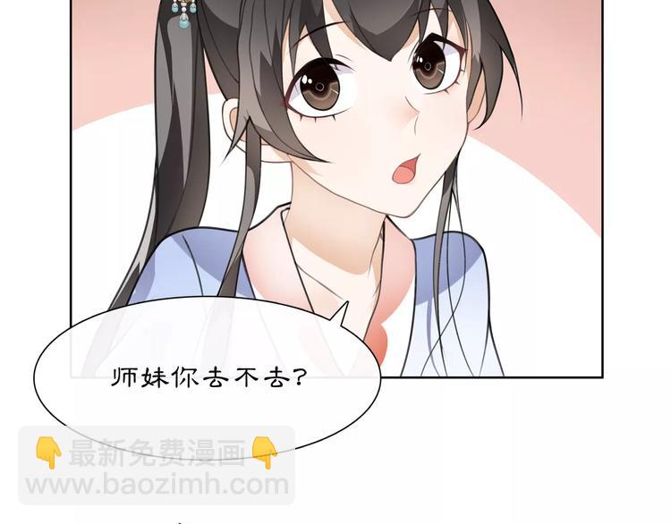第32话 师兄的故事(1/2)-第36话