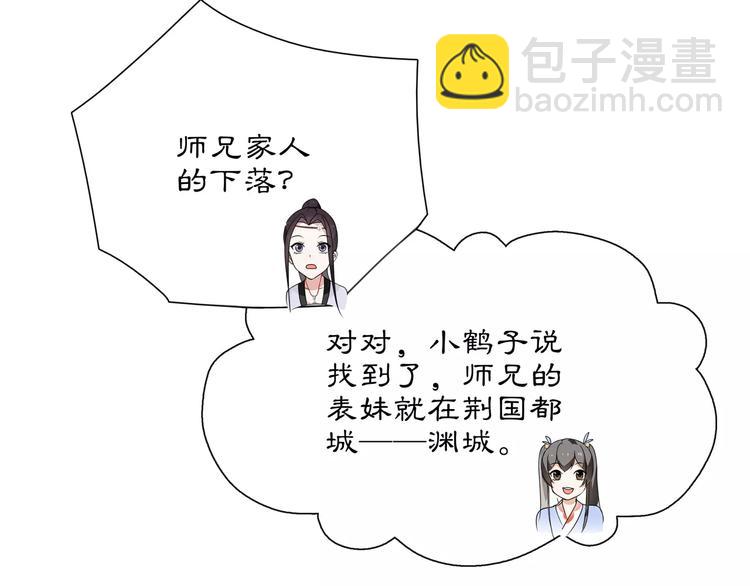 第32话 师兄的故事(1/2)-第36话
