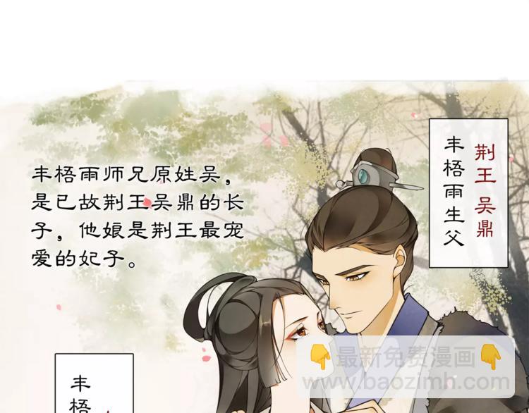 第32话 师兄的故事(1/2)-第36话