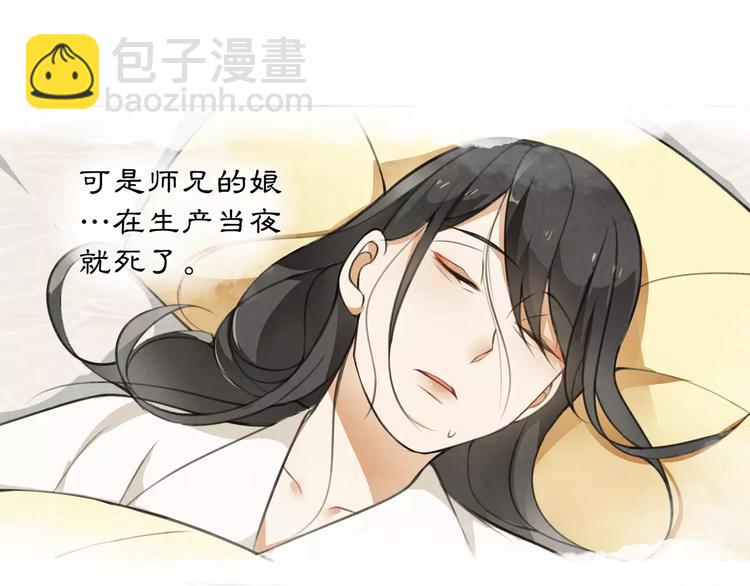第32话 师兄的故事(1/2)-第36话