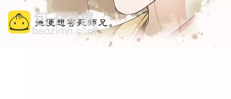 第32话 师兄的故事(1/2)-第36话