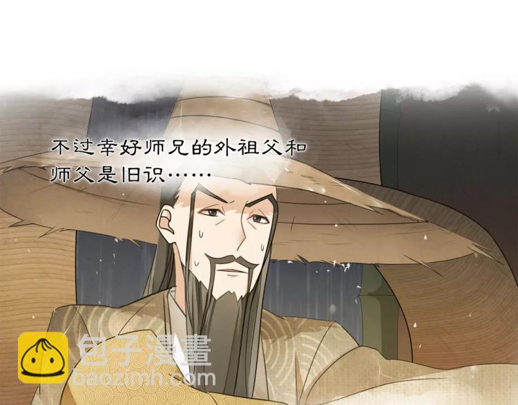 第32话 师兄的故事(1/2)-第36话
