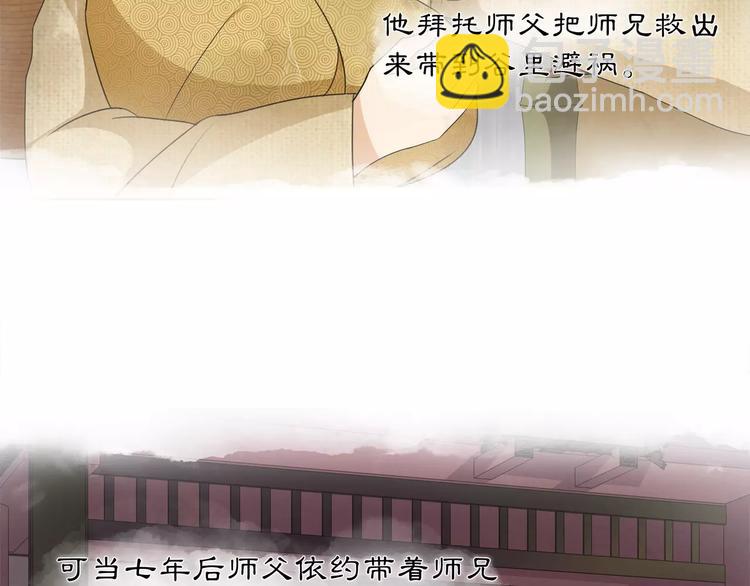 第32话 师兄的故事(1/2)-第36话