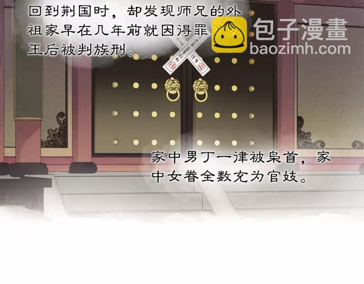 第32话 师兄的故事(1/2)-第36话