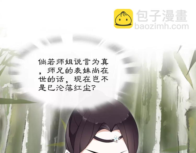 第32话 师兄的故事(1/2)-第36话