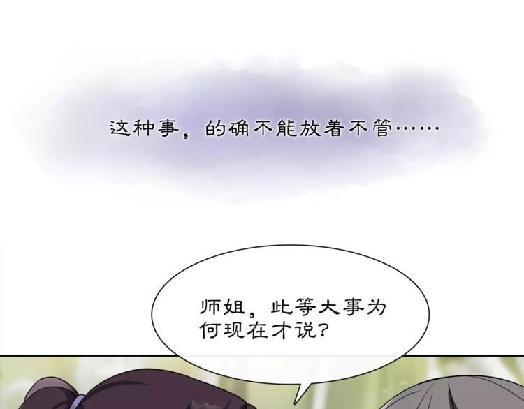 第32话 师兄的故事(1/2)-第36话
