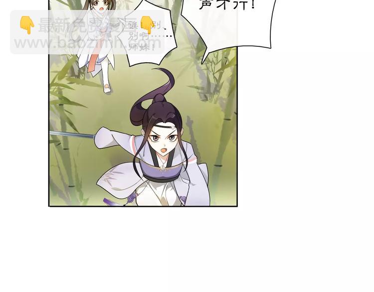 第32话 师兄的故事(1/2)-第36话