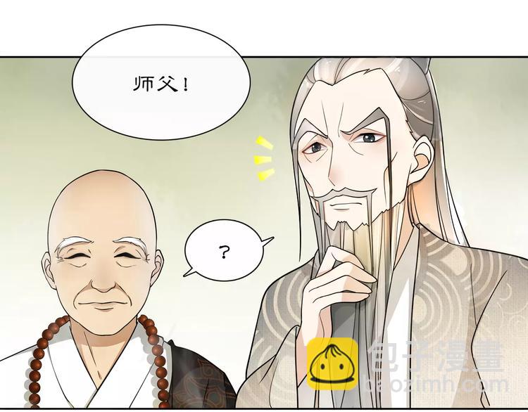 第32话 师兄的故事(1/2)-第36话