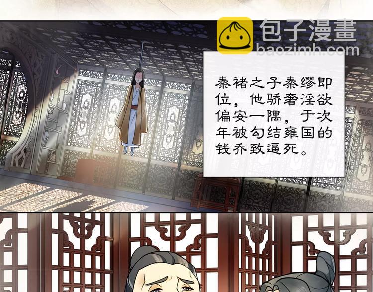 第34话 大将军(1/2)-第38话