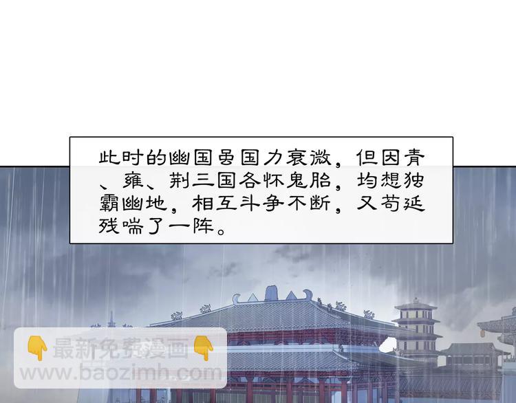 第34话 大将军(1/2)-第38话