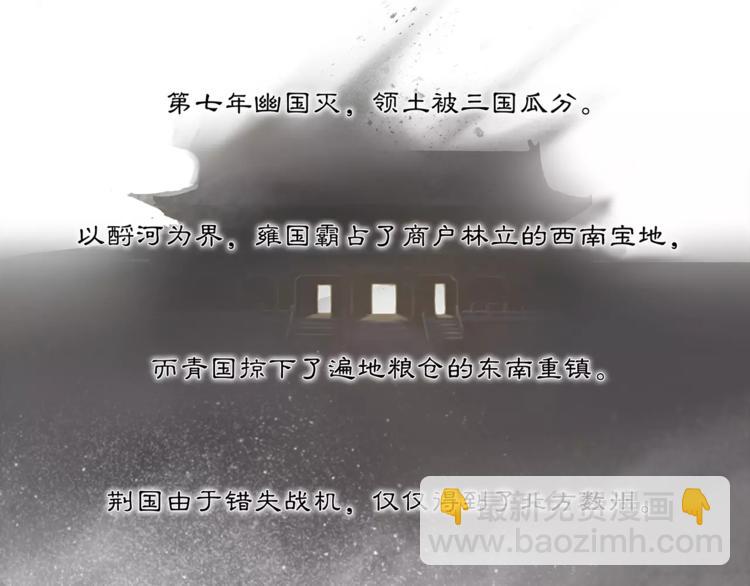 第34话 大将军(1/2)-第38话