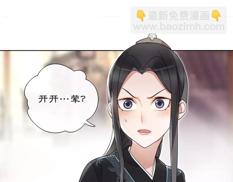 第34话 大将军(1/2)-第38话