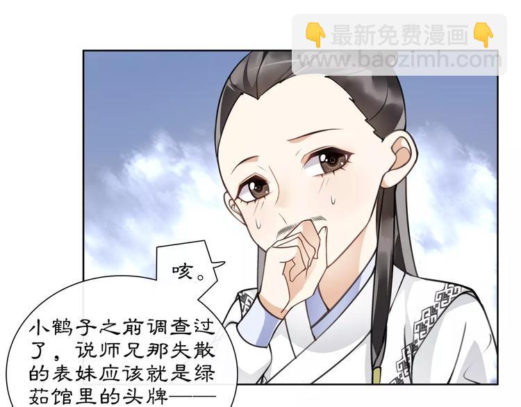 第34话 大将军(1/2)-第38话