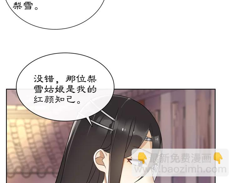 第34话 大将军(1/2)-第38话