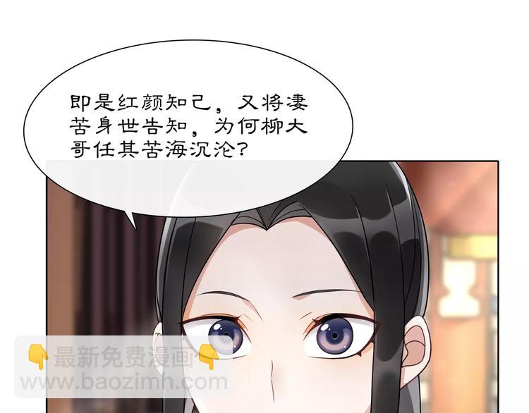第34话 大将军(1/2)-第38话
