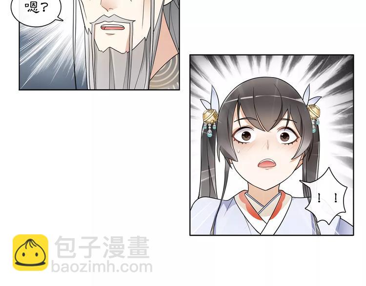 第34话 大将军(1/2)-第38话