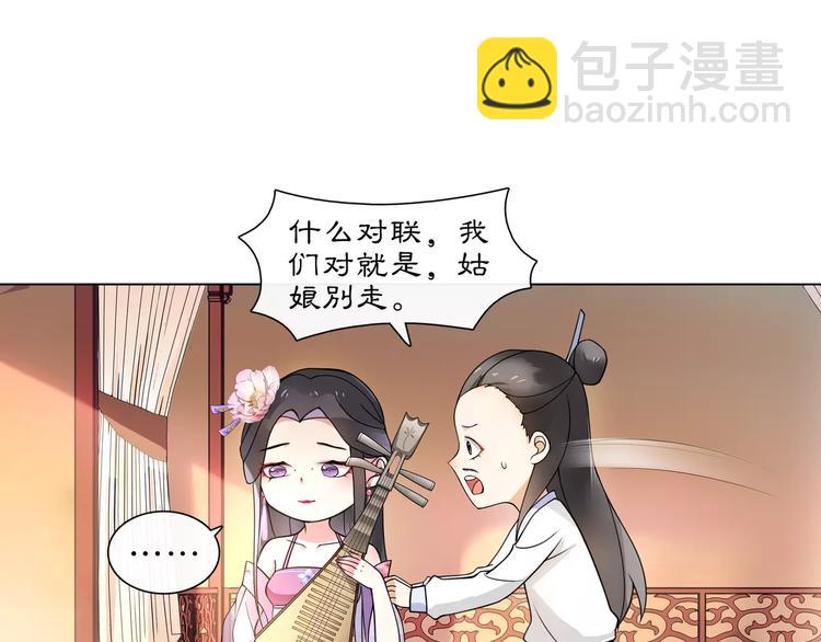 第36话 如氏遗孤-第40话