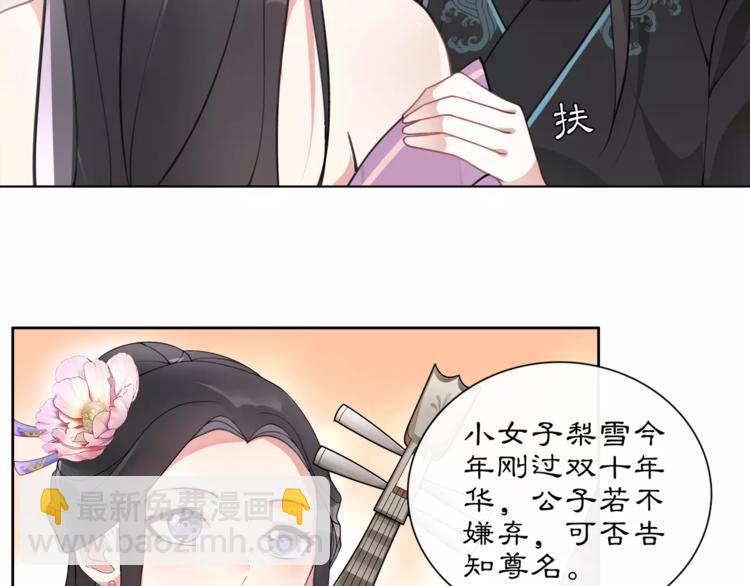 第36话 如氏遗孤-第40话