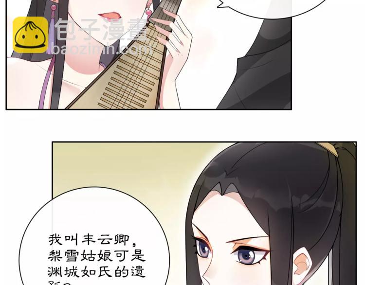 第36话 如氏遗孤-第40话
