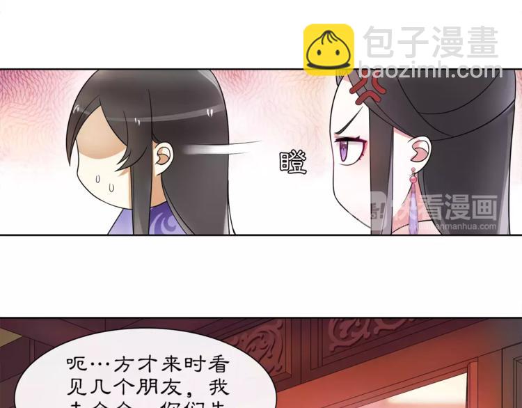 第36话 如氏遗孤-第40话