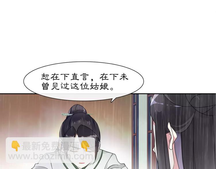 第38话 旧梦(1/2)-第42话