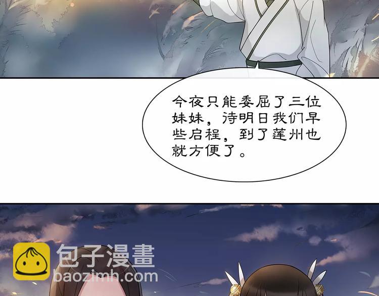 第40话 内心的涟漪(1/2)-第44话