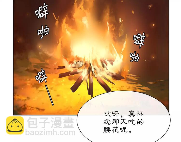 第40话 内心的涟漪(1/2)-第44话