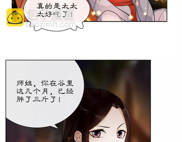 第40话 内心的涟漪(1/2)-第44话