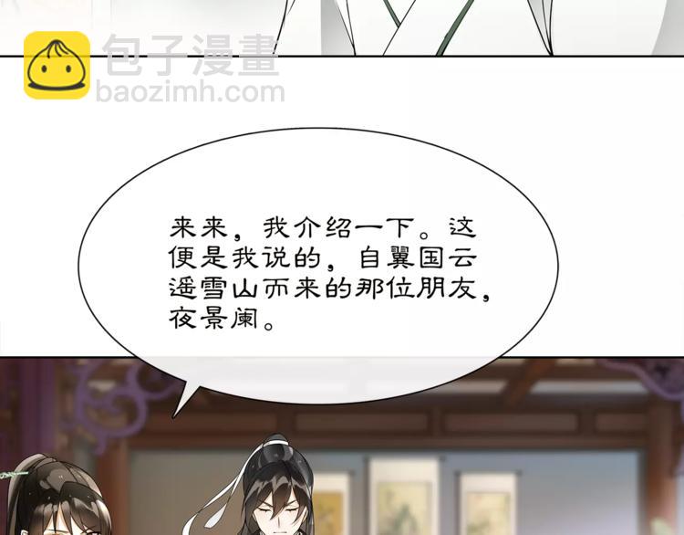第40话 内心的涟漪(1/2)-第44话