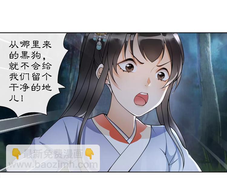 第42话 夜遇偷袭(1/2)-第46话