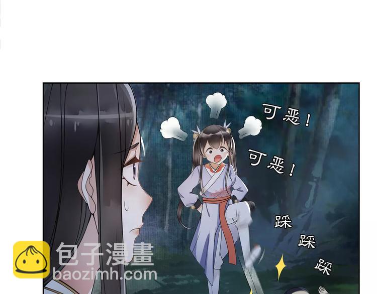 第42话 夜遇偷袭(1/2)-第46话