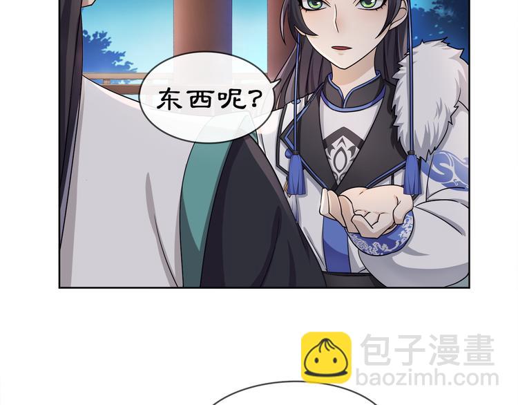 第5话 求之不得(1/2)-第6话