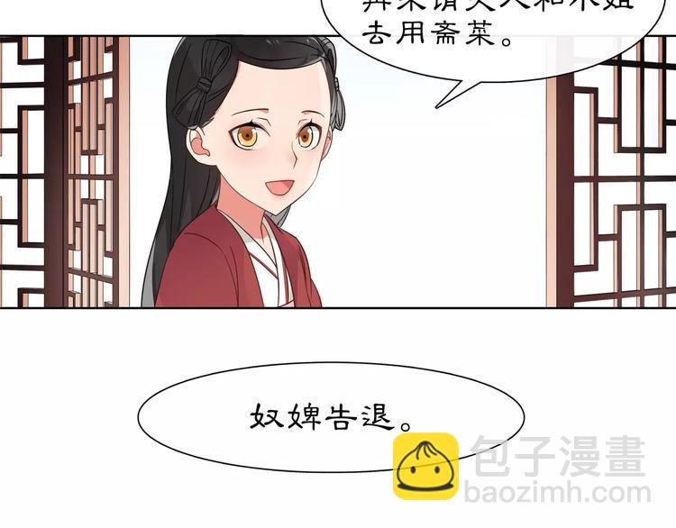 第7话 群芳髓香尽(1/2)-第8话