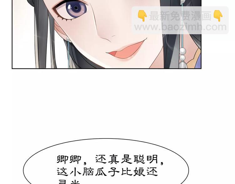 第7话 群芳髓香尽(1/2)-第8话