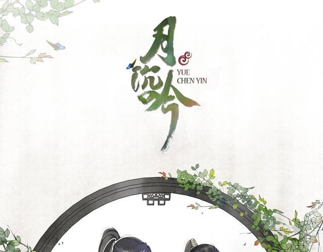 第73话 一个眼神的交错-第78话