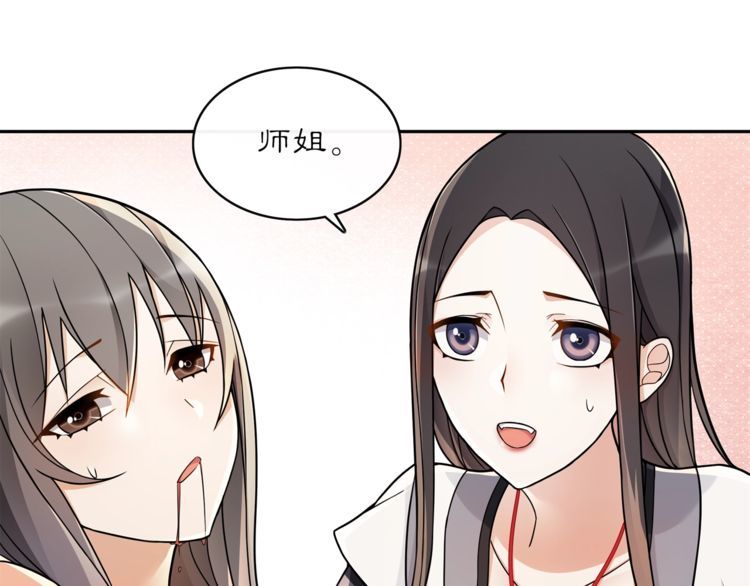第73话 一个眼神的交错-第78话