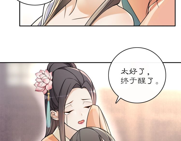 第73话 一个眼神的交错-第78话