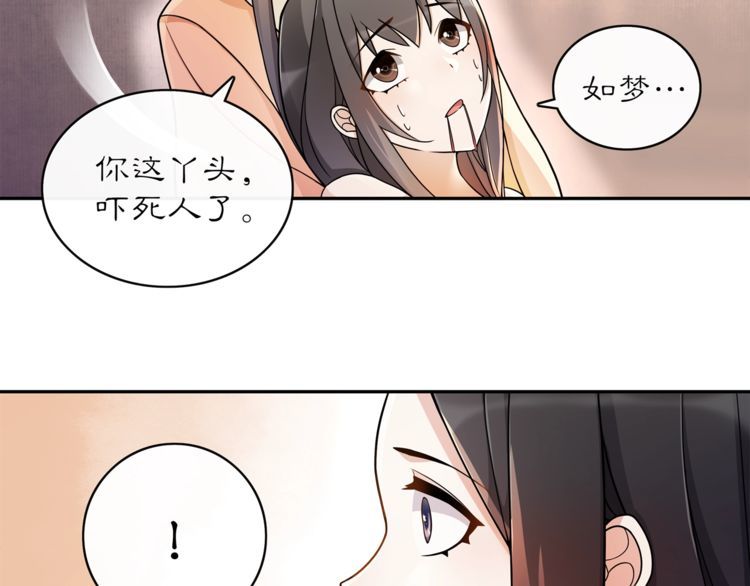 第73话 一个眼神的交错-第78话