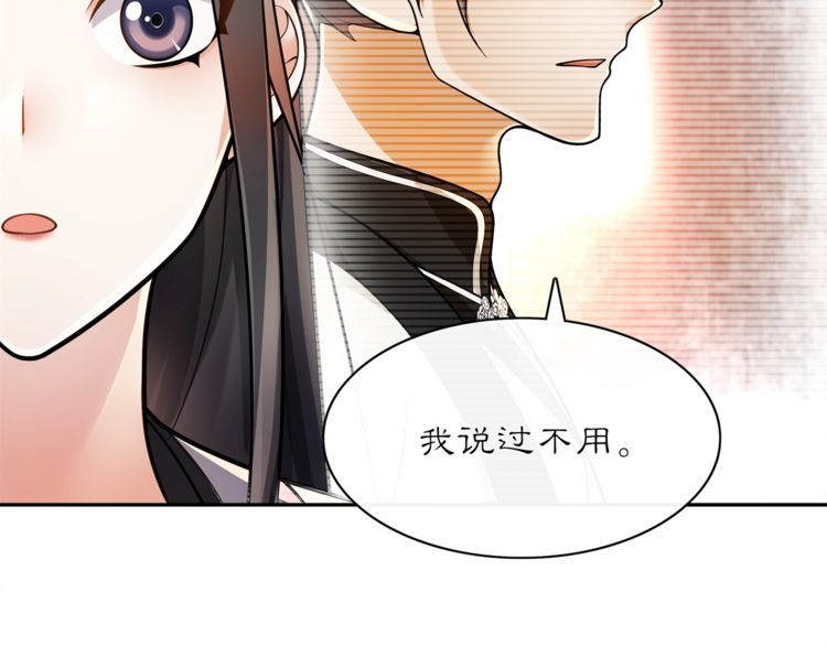第73话 一个眼神的交错-第78话
