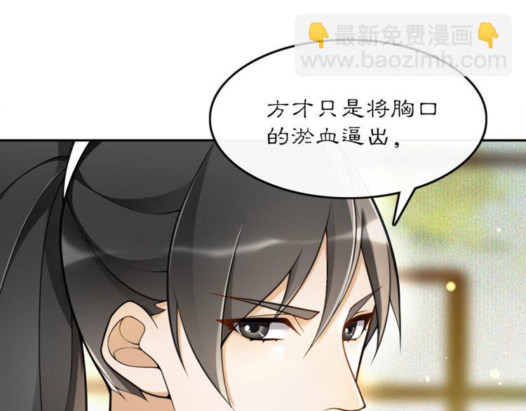 第73话 一个眼神的交错-第78话