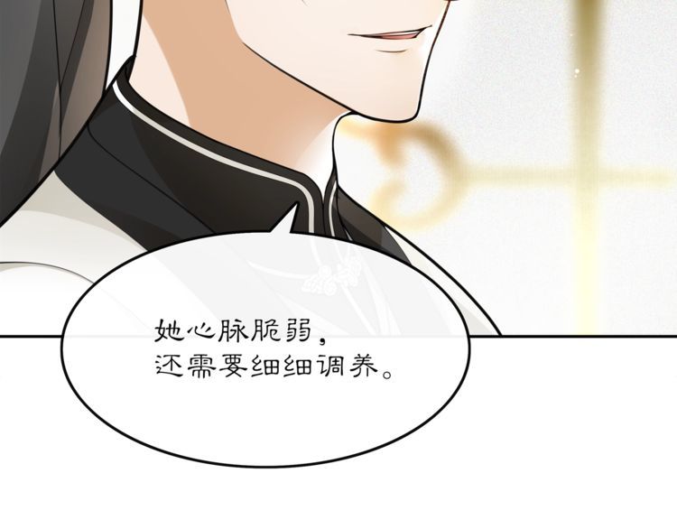第73话 一个眼神的交错-第78话